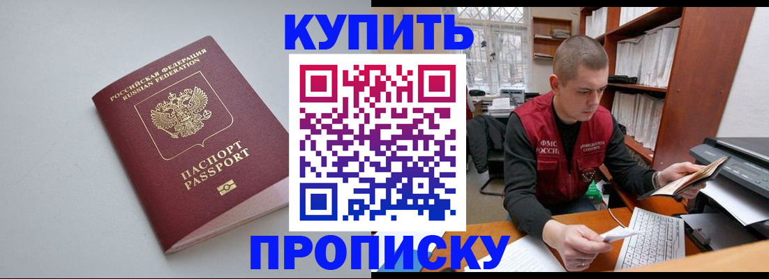 временная регистрация адрес в Медногорске