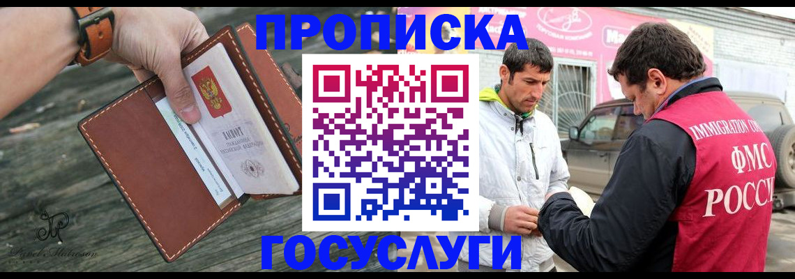 прописка для военкомата в Медногорске